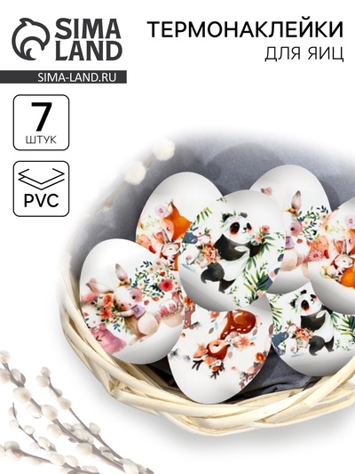 Термонаклейки на пасху, на 7 яиц «Зверята», 7.3×34.2 см