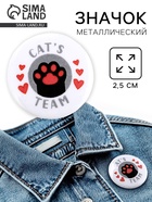 Значок металлический «Cat's team», 25 мм - фото 322351098