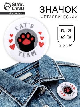 Значок металлический «Cat's team», 25 мм