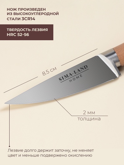 Нож кухонный овощной SL Home «Калабрия», нержавеющая сталь, 8.5 см, бежевый