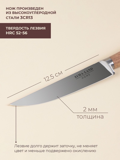 Нож кухонный универсальный SL Home «Калабрия», нержавеющая сталь, 12.5 см, бежевый