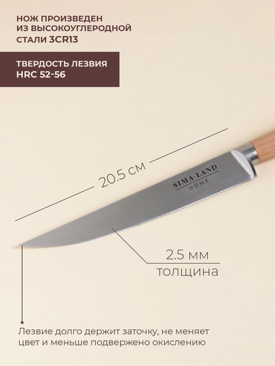 Нож кухонный разделочный SL Home «Калабрия», нержавеющая сталь, 20.5 см, бежевый