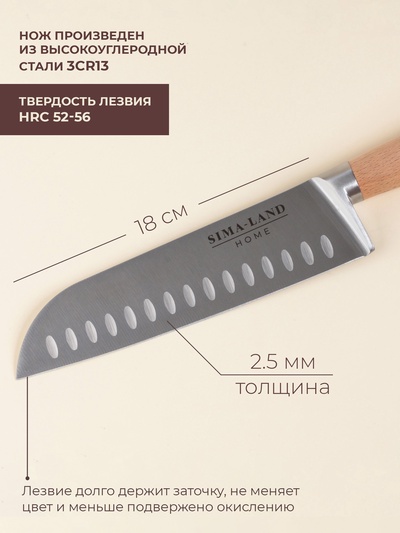 Нож кухонный сантоку SL Home «Калабрия», нержавеющая сталь, 18 см, бежевый