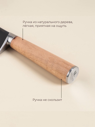 Нож кухонный шеф SL Home «Калабрия», нержавеющая сталь, 20.5 см, бежевый