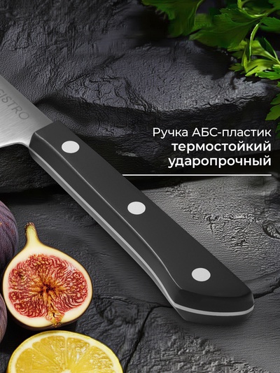 Нож кухонный овощной Magistro Hinshitsu, нержавеющая сталь, 10.6 см, чёрный