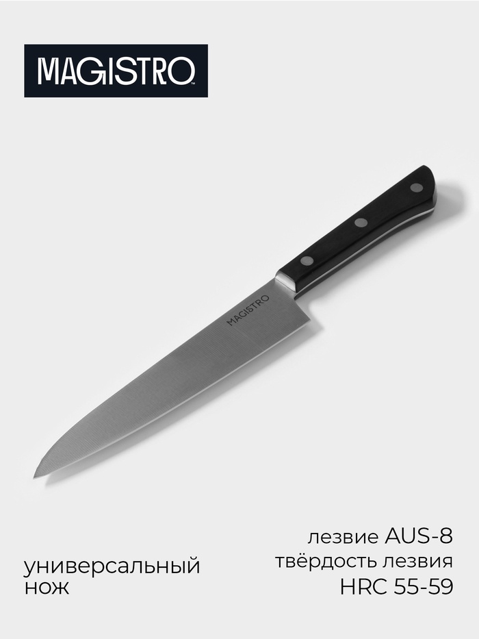 Нож кухонный универсальный Magistro Hinshitsu, нержавеющая сталь, 15.7 см, чёрный - Фото 1
