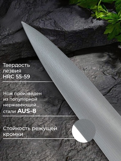 Нож кухонный разделочный Magistro Hinshitsu, нержавеющая сталь, 20.3 см, чёрный