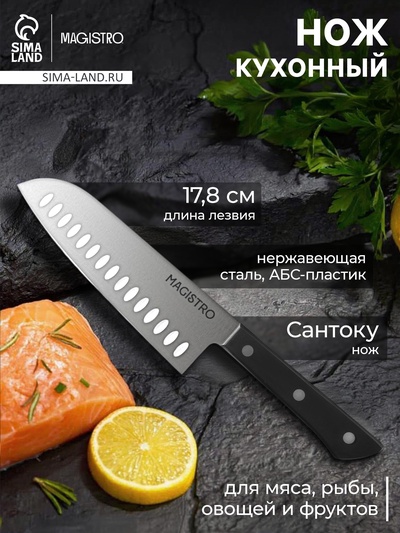 Нож кухонный сантоку Hinshitsu, нержавеющая сталь, лезвие 17.8 см, длина 29.5 см, чёрный