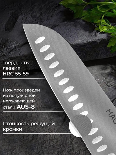 Нож кухонный сантоку Hinshitsu, нержавеющая сталь, лезвие 17.8 см, длина 29.5 см, чёрный