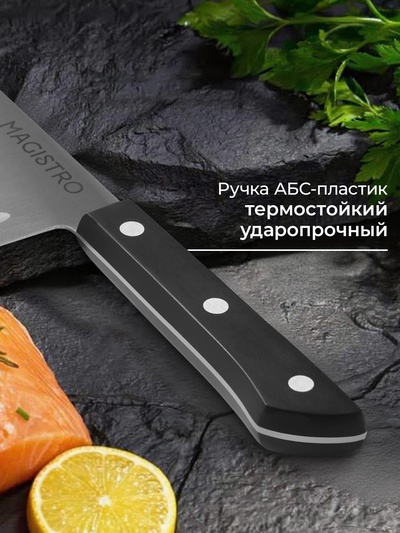 Нож кухонный сантоку Hinshitsu, нержавеющая сталь, лезвие 17.8 см, длина 29.5 см, чёрный