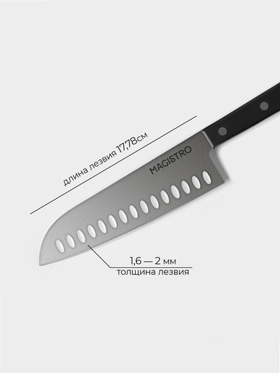 Нож кухонный сантоку Hinshitsu, нержавеющая сталь, лезвие 17.8 см, длина 29.5 см, чёрный