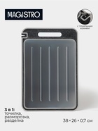 Доска разделочная двусторонняя Magistro, 3 в 1: разделка, точилка, разморозка, 38×26×0.7 см, металл, пластик, серебристая - Фото 1