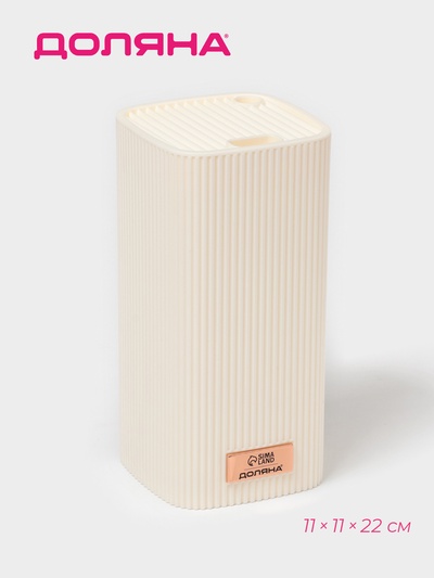 Подставка для ножей Доляна Loft, 11×11×22 см, пластик, бежевая