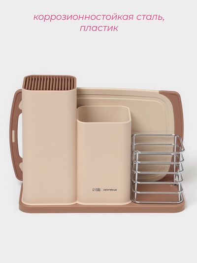 Подставка для ножей и столовых приборов Доляна «Нежность», пластик, бежевая