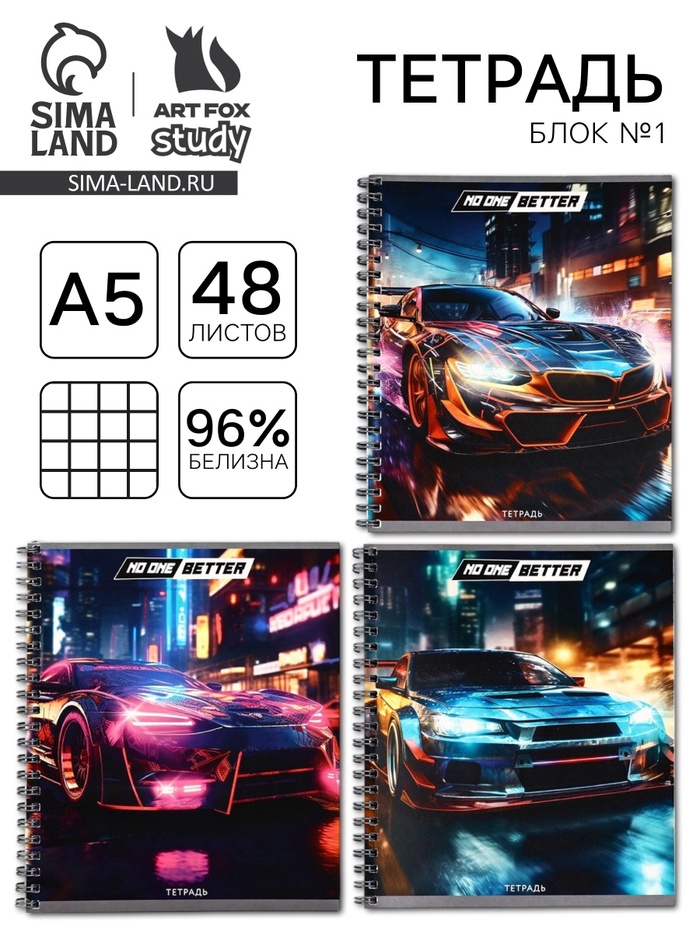 Тетрадь в клетку, 48 л., А5, на спирали, блок №1 «Уличные гонки» МИКС - Фото 1