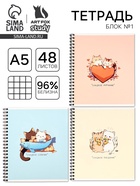 Тетрадь в клетку, 48 л., А5, на спирали, блок №1 «Аниме котики» МИКС - Фото 1