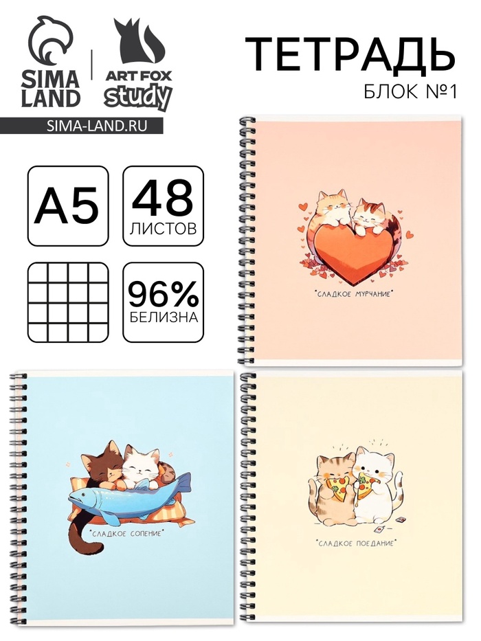 Тетрадь в клетку, 48 л., А5, на спирали, блок №1 «Аниме котики» МИКС - Фото 1