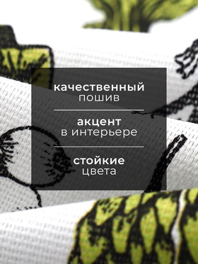 Набор полотенец Доляна «Овощи», 35×60±2 см-2 шт.,100% хлопок, рогожка,162 г/м²