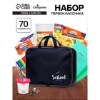 Набор первоклассника, 70 предметов, Calligrata «Универсальный», с пособиями, в папке - Фото 1