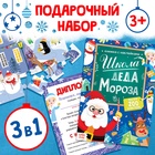 Подарочный набор 3в1 «Школа Деда Мороза», пазл, книга, диплом 10855795 - фото 13140650