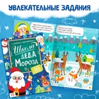 Подарочный набор 3в1 «Школа Деда Мороза», пазл, книга, диплом 10855795 - фото 1983895