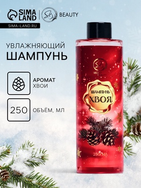 Шампунь для волос Secret Beauty, аромат хвои, красная серия, 250 мл