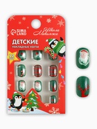 Детские накладные ногти на новый год «Новогодний хит», 12 шт 10664338 - фото 16582370