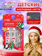 Детские накладные ногти на новый год «Дед мороз и ёлочка», 12 шт. - Фото 1