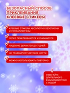 Детские накладные ногти на новый год «Дед мороз и ёлочка», 12 шт. - Фото 3