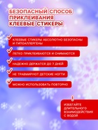 Детские накладные ногти новогодние "Мороз", 12 шт 10664343 - фото 319905957