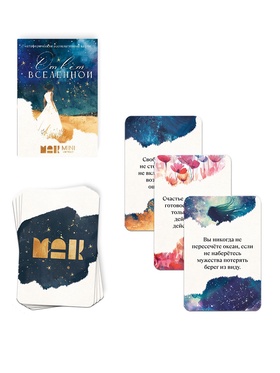 Игра Метафорические ассоциативные карты «Ответ вселенной», 50 карт, мини версия, 16+