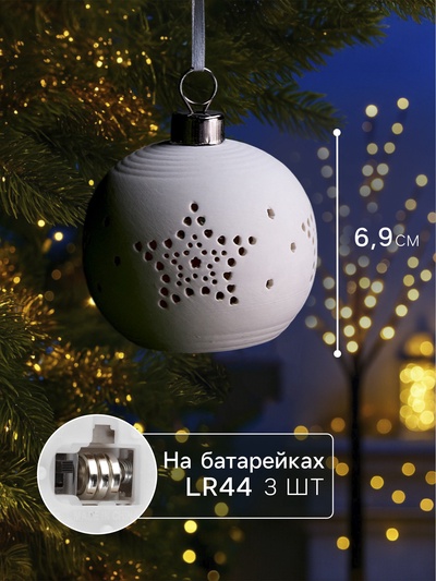 Ёлочный шар «Звёздочки», 6.9×6.9×5.9 см, 1 LED, керамика, от батареек LR44×2, свечение тёплое белое