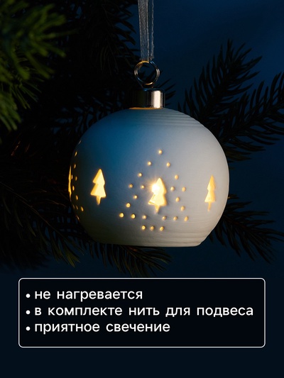 Ёлочный шар «Ёлочки», 6.9×6.9×5.9 см, 1 LED, керамика, от батареек LR44×2, свечение тёплое белое