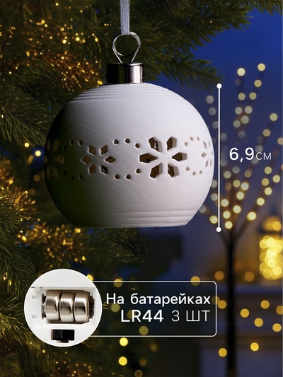 Ёлочный шар «Орнаменты», 6.9×6.9×5.9 см, 1 LED, керамика, от батареек LR44×2, свечение тёплое белое