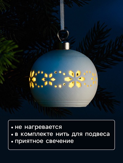 Ёлочный шар «Орнаменты», 6.9×6.9×5.9 см, 1 LED, керамика, от батареек LR44×2, свечение тёплое белое