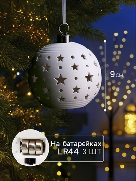 Ёлочный шар «Звёздное небо», 9×9х9.8 см, 1 LED, от батареек LR44×3, свечение тёплое белое