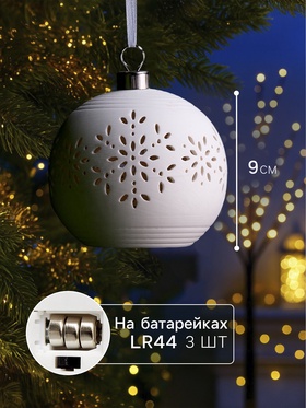 Ёлочный шар «Снежинки», 9×9х9.8 см, 1 LED, от батареек LR44×3, свечение тёплое белое