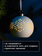 Ёлочный шар «Снежинки», 9×9×9.8 см, 1 LED, керамика, от батареек LR44×2, свечение тёплое белое - Фото 3