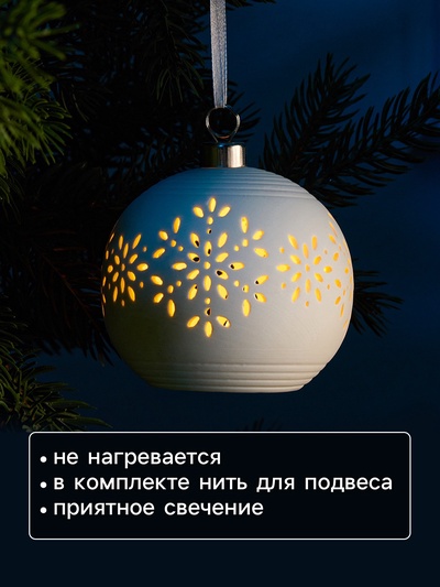 Ёлочный шар «Снежинки», 9×9×9.8 см, 1 LED, керамика, от батареек LR44×2, свечение тёплое белое