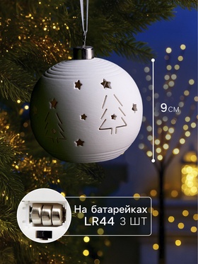 Ёлочный шар «Ёлки», 9×9х9.8 см, 1 LED, от батареек LR44×3, свечение тёплое белое
