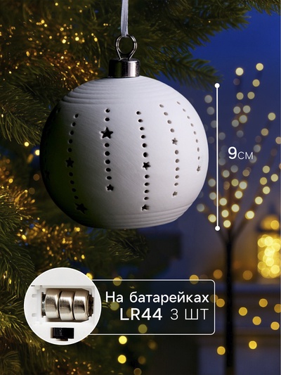 Ёлочный шар «Звёзды», 9×9×9.8 см, 1 LED, керамика, от батареек LR44×2, свечение тёплое белое