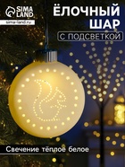 Ёлочный шар «Белка», 8.7×3.1×9.8 см, 1 LED, керамика, от батареек LR44×3, свечение тёплое белое - Фото 1
