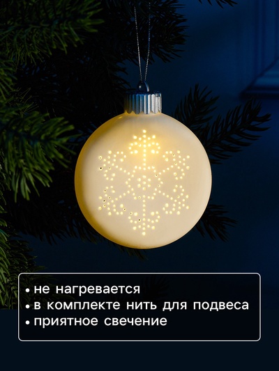 Ёлочный шар «Снежинка», 8.7×3.1×9.8 см, 1 LED, керамика, от батареек LR44×3, свечение тёплое белое