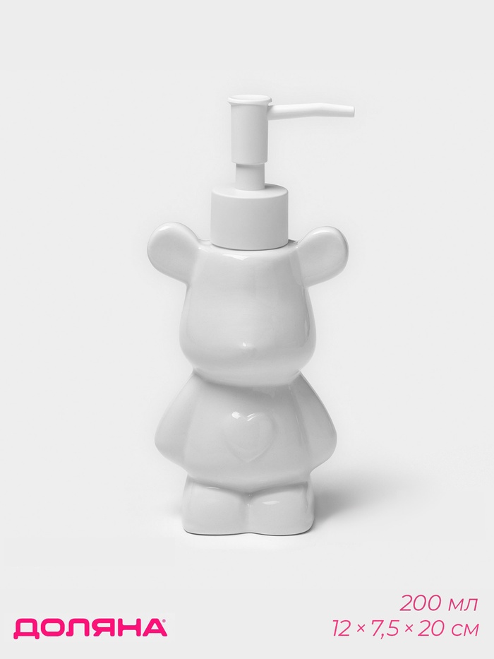 Дозатор для жидкого мыла «Мишка», 200 мл, белый - Фото 1