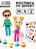 Роспись по дереву «Творческие человечки» - Фото 1