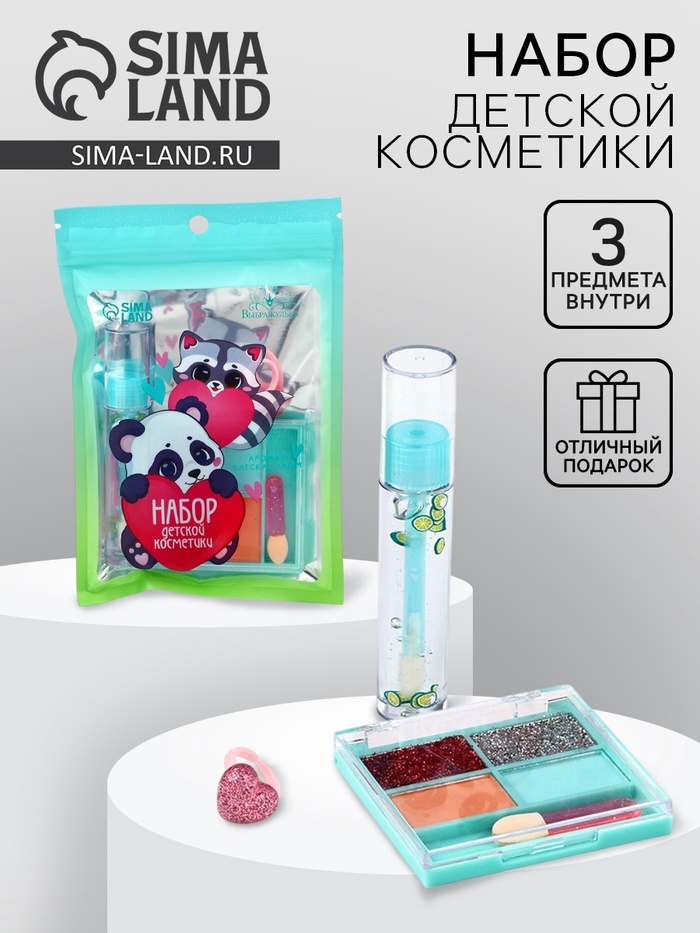 Набор детской косметики с кольцом «Свежесть лайма», тени 4 цв по 1,5 гр, блеск 10 гр, тон прозрачный - Фото 1