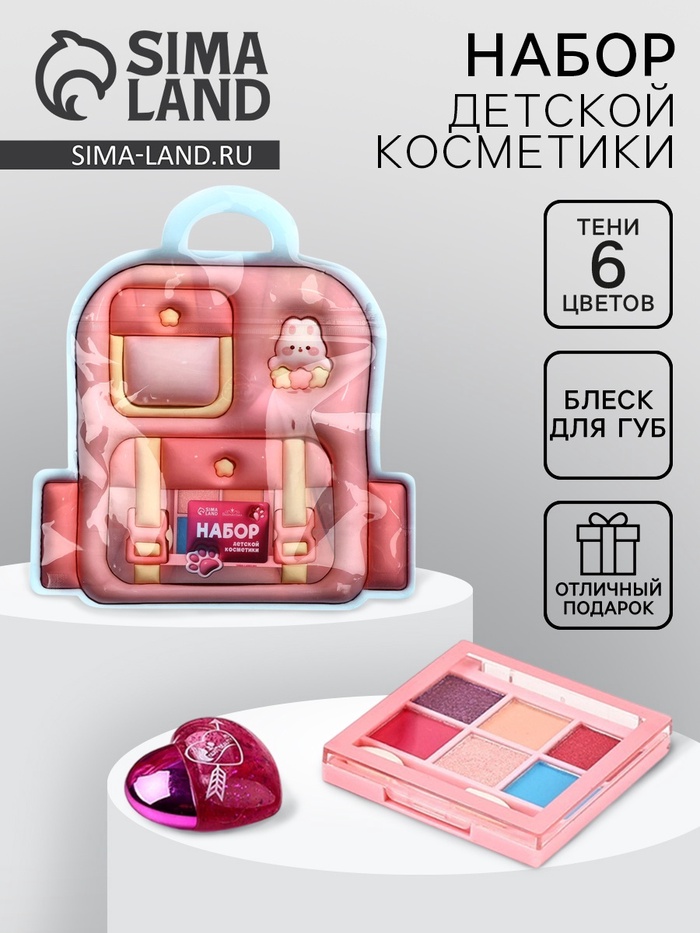 Набор детской косметики «Розовые мечты», тени 6 цв по 1,2 гр, блеск 8 гр, тон розовый - Фото 1