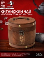 Чай чёрный китайский выдержанный «Пуэр Шу Точа Но Ми Сян», Мэнхай, 2025 г, в бочонке, 250 г - Фото 1