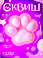 Сквиш антистресс - игрушка «Мяк-жмяк. Лапка», розовый - Фото 1