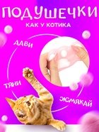 Сквиш антистресс - игрушка «Мяк-жмяк. Лапка», розовый 10779026 - фото 16363407